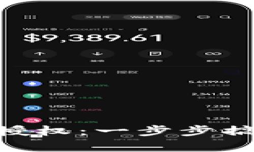 如何有效管理Tokenim授权：一步步搞定资产安全与隐私保护