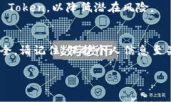 提示: 您提到的“tokenim2