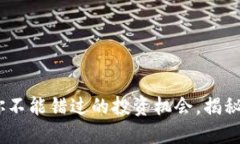 TokenIM 2.0 ICO：你不能错过