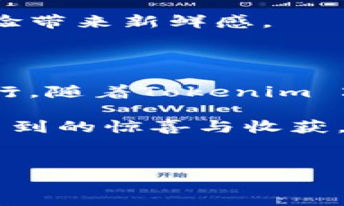 币用里的币可以转到Tokenim 2.0吗？

在加密货币的世界中，技术不断更新迭代，用户常常面临新的平台和工具选择。最近，Tokenim 2.0引起了不少投资者的关注，尤其是币用用户，他们热衷于了解自己所持有的币是否能够顺利转移到这个新系统中去。

币用和Tokenim 2.0的基本概念

币用是一个广受欢迎的加密货币交易平台，用户可以在此进行币币交易、法币交易以及各种金融操作。而Tokenim 2.0则是一个全新的协议，旨在提供更高效、更安全的交易体验。Tokenim 2.0在用户界面、交易速度以及安全性方面都有显著的提升，受到不少投资者的青睐。

对于使用币用的用户来说，最关心的莫过于如何将手中现有的币转移至Tokenim 2.0上。这个过程看似简单，但实际上涉及到多个步骤与注意事项。

币转移的基础知识

首先，开始转移之前，用户应该充分了解转移过程中的基本步骤和注意事项。币用提供了多种加密货币，用户在决定转移之前，有必要确认自己想要转移的具体币种，以及Tokenim 2.0所支持的币种列表。

一些主流币种通常在各大平台间互通，例如比特币、以太坊等。对于这些币种，转移过程比较顺利，但对于一些较为冷门的币种，可能需要额外确认。

转移步骤详解

一旦确认了要转移的币种，用户可以按照如下步骤进行操作：

ol
    listrong登录币用账户：/strong使用注册的用户名和密码登录币用账户。/li
    listrong查找转账功能：/strong在币用的主界面，寻找相关的转账或提现功能。/li
    listrong输入目标地址：/strong在Tokenim 2.0中创建一个新钱包，然后将对应的地址复制，填入币用的转账页面。/li
    listrong确认转账金额：/strong输入想要转移的具体金额，并注意相关的手续费。/li
    listrong完成转账：/strong确认所有信息无误后提交转账请求。/li
/ol

转移过程中可能遇到的问题

尽管操作流程并不复杂，但用户在转移过程中常常会遇到一些问题。例如，转账地址错误、手续费过高等。此外，在繁忙时段，转账确认时间可能会延长，这可能导致用户焦虑。

在此建议，用户在进行转移前，反复确认转账信息，确保钱包地址的正确性。同时，选择合适的转账手续费可以有效降低等待时间。

成功的标志

一旦转账完成，用户可以在Tokenim 2.0的账户中查看所转移的币是否成功入账。请记住，转账完成后的信息更新可能会有延迟。此外，用户可以在转账记录中查找交易状态和确认信息，以确保交易的成功。

转移后的安全性与使用建议

在成功将币转移至Tokenim 2.0后，用户应采取必要的安全措施。建议设置二次验证来保护账户，同时定期更换密码，增强账户安全性。

此外，用户可以尽情探索Tokenim 2.0提供的新功能。无论是参与新的投资项目，还是使用新的交易工具，都会给用户的投资体验带来新鲜感。

总结与期待

总的来说，将币用里的币转移到Tokenim 2.0的过程是可行的，用户只需按照步骤操作，并留意可能出现的问题，就能够顺利进行。随着Tokenim 2.0的推出，我们期待它在加密货币领域能够带来更多的便利和机遇。

希望本文能为那些准备进行转移的用户提供清晰的指导。如果你还在犹豫，不妨直接尝试，相信Tokenim 2.0会给你带来意想不到的惊喜与收获。

币用, Tokenim 2.0, 转移, 加密货币/guanjianci
币用里的币能否转移到Tokenim 2.0？探索转移的步骤与注意事项！