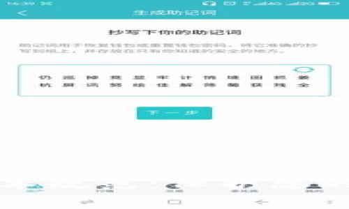 区块链钱包存储技术规范：保护您的数字资产安全无忧