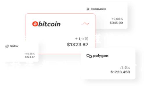 比特币电子虚拟钱包到底是合法还是违法？揭开数字货币背后的秘密

比特币,电子虚拟钱包,数字货币,法律风险/guanjianci

引言：数字货币的崛起与争议

随着比特币的迅速崛起，越来越多的人开始接触和使用这种新兴的数字货币。比特币作为一种去中心化的虚拟货币，已经引发了广泛的关注和探讨。然而，在这一热潮中，关于比特币电子虚拟钱包是否违法的问题也开始浮出水面。进行深入探讨的必要性，显而易见。

第一部分：什么是比特币电子虚拟钱包？

比特币电子虚拟钱包是一种用于存储、发送和接收比特币的数字工具。简单来说，它就是一个数字账户，人们可以通过它管理自己的比特币资产。虚拟钱包可以分为热钱包和冷钱包，热钱包连接互联网，使用更加便利，但安全性相对较低；冷钱包则是离线存储，安全性更高，但操作相对麻烦。

第二部分：比特币的合法性问题

比特币的合法性在全球范围内呈现出不同的局面。某些国家如日本，将比特币视为合法的支付手段，甚至允许其在一定条件下进行商业交易；而在另一些国家，如中国，政府则选择对比特币进行限制，禁止其在市场上流通。

因此，使用比特币电子虚拟钱包是否违法，其实与具体的法律环境密切相关。个人用户在决定使用比特币时，需了解其所在国家或地区的法律政策，以确保遵循相关法规。

第三部分：电子虚拟钱包的法律风险

虽然比特币本身在某些地区是合法的，但电子虚拟钱包的使用依然潜藏着一些法律风险。首先，由于比特币常常与匿名交易相关联，监管机构可能会担心这会助长洗钱、逃税及其他非法活动。使用虚拟钱包的用户必须警惕这方面的法律风险。

其次，许多电子虚拟钱包服务提供商并未受到严格监管，这也为用户的资金安全带来了隐患。若钱包服务商跑路或被黑客攻击，用户可能会面临失去比特币的风险。在这种情况下，用户是否能追索损失，往往取决于所在地的法律法规。

第四部分：如何选择安全的比特币电子虚拟钱包

在涉足比特币的过程中，选择一个安全的电子虚拟钱包至关重要。首先，用户应选择那些在行业内具备良好声誉的服务商，并查看其是否遵循当地的法律法规。同时，应优先考虑多重认证功能，以增强账户的安全性。此外，定期检查钱包的安全性和软件更新也是至关重要的。

第五部分：法律咨询的重要性

对于普通用户来说，了解比特币的法律风险并非易事。建议用户在使用比特币及其电子虚拟钱包之前，咨询专业的法律顾问，确保自己在进行一切交易时都能遵循法律。此外，关注有关数字货币的最新法律动态，也是保护自己的良策。

结论：合法使用比特币电子虚拟钱包的关键

比特币电子虚拟钱包的合法性问题，涉及国家法律、技术安全以及个人道德等多个方面。尽管在某些地区，使用比特币和虚拟钱包是合法的，但仍需谨慎对待可能的法律风险。通过选择安全的服务商，了解当地法律，并寻求法律咨询，用户能够更好地保护自己的利益。

随着数字货币技术的不断发展，如何在合规的框架下有效利用比特币，已成为许多人面临的一项新挑战。无论你是新手还是有经验的投资者，对比特币电子虚拟钱包的合法性进行深入思考和周全考虑，将有助于你在这一复杂的领域中立于不败之地。