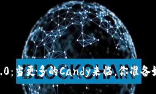 Tokenim 2.0：当更多的Candy来临，你准备好迎接了吗？