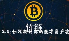 揭秘TokenIM 2.0：如何提升你