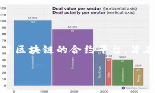 很高兴为您提供关于如何制作Tokenim 2.0 合约币的详细介绍。Tokenim 2.0 是一种基于区块链的合约平台，旨在满足用户对加密货币的不同需求。以下是关于如何创建Tokenim 2.0 合约币的完整指南。

打造属于你的数字财富：深入探索Tokenim 2.0合约币的创建之旅