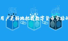 信托钱包支持多少个区块