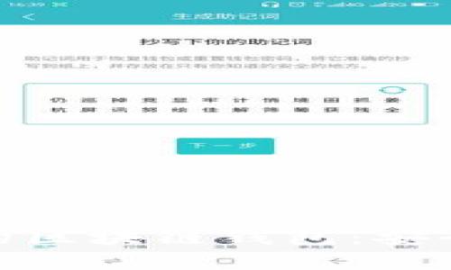 探索中国用户最爱的区块链钱包：安全与便捷的完美结合