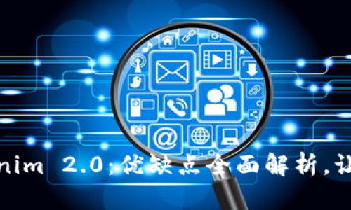 火币钱包与Tokenim 2.0：优缺点全面解析，让你做出明智选择