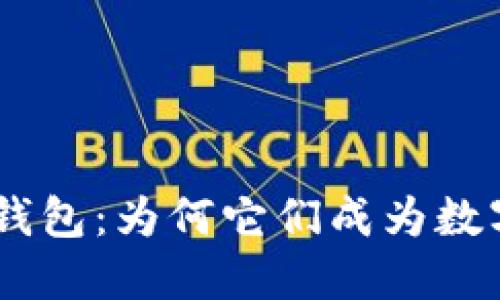 探索Tokenim与火币钱包：为何它们成为数字货币爱好者的首选？