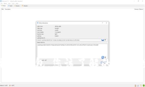 官方回应比特币钱包，您该了解的安全性与投资风险