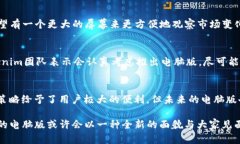   探秘Tokenim 2.0：为什么没