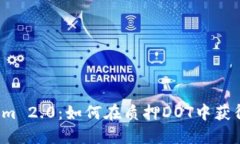 揭秘Tokenim 2.0：如何在质押