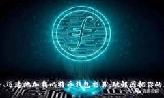 如何安全、迅速地加载比