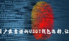 揭秘2023：中国用户最靠谱