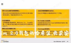 如何轻松查询Tokenim 2.0钱包