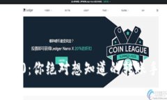 揭秘TokenIM 2.0：你绝对想知