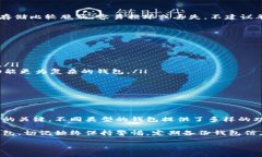   如何选择最适合你的比特