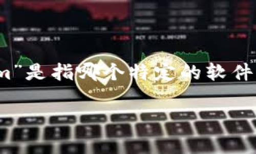 关于“tokenim”安装的问题，我会为你提供详细的步骤和相关信息。请确认您是希望安装哪个具体的软件或库，因为“tokenim”可能指代不同的内容。如果是特定的编程库或工具，请告诉我相关信息，以便我更好地帮助你。

假设您是在询问一个常见的库或工具的安装步骤，以下是一般性的安装流程示例，这通常适用于大部分软件库。

第一步：确认系统要求
在安装任何软件之前，首先需要确保系统满足其要求。这通常包括操作系统版本、必要的依赖库和工具。您可以在软件的官方网站上找到这些信息。

第二步：使用包管理工具安装
在大多数情况下，您可以通过系统的包管理工具轻松安装软件。例如，在Linux上，您可以使用apt或yum等工具，而在Mac上，您可以使用Homebrew。
例如，如果使用 pip 安装Python库，命令通常如下：
precodepip install tokenim/code/pre

第三步：从源代码安装
某些软件可能需要下载源代码并进行手动安装。这通常涉及到以下步骤：
ul
    li从官方Github或官网下载源代码。/li
    li解压并转到源代码目录。/li
    li运行相关的安装指令，例如：/li
    precode./configure
make
make install/code/pre
/ul

第四步：配置环境变量
安装完成后，您可能需要配置环境变量，以确保系统可以找到所安装的软件。通过编辑环境变量配置文件来完成这一步骤，通常是在.bashrc或.zshrc文件中。
例如，您可以添加如下行：
precodeexport PATH=