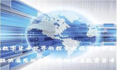 比特币官网钱包地址：如