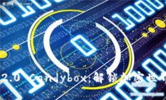 发现Tokenim 2.0 Candybox：解锁