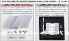 一文教你如何轻松创建T