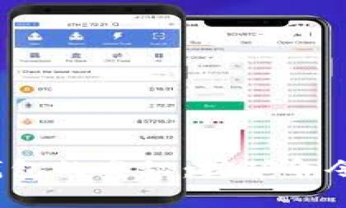 探索区块链钱包的奥秘：挖矿命令你知道多少？