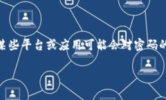 关于Tokenim密码的位数，通