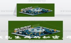 轻松掌握以太坊钱包生成