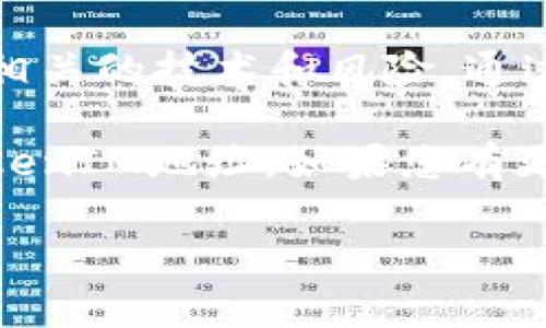 很高兴为您提供有关以太坊TokenIM地址的信息。首先，TokenIM是一个容许用户管理以太坊及其代币的数字钱包。用户可通过此钱包进行以太坊的存储、交易和管理。

要获取以太坊TokenIM的地址，请遵循以下步骤：

1. 下载并安装TokenIM钱包

首先，您需要在移动设备的应用商店中找到并下载TokenIM钱包。确保选择的是官方版本，避免下载到不安全的应用。在安装完成后，打开钱包应用。

2. 创建或导入钱包

打开TokenIM后，您将被提示创建一个新钱包或导入现有钱包。如果您是第一次使用，请选择创建新钱包。请务必记住您的助记词，这对您恢复钱包非常重要。

3. 获取以太坊地址

钱包创建完成后，您将能够看到一个唯一的以太坊地址。这是一个以“0x”开头，后面跟着40个十六进制字符的字符串。您可以使用此地址接收以太坊和各种基于以太坊的代币。

4. 进行交易

有了以太坊地址后，您可以向他人分享以便接收以太坊，也可以利用该地址进行各种交易。无论是购买代币，还是参与去中心化金融（DeFi）项目，您都可以通过这个地址进行。

5. 安全保护

保护您的私钥和助记词是极为重要的。这些信息决定着您的数字资产安全，切勿将其泄露给任何人。务必定期备份您的钱包信息，确保在设备丢失或损坏时能够恢复入账。此外，使用二步验证或其他安全措施增强钱包的安全性。

6. 监控您的资产

通过TokenIM，您可以实时监控您的资产情况，包括余额变化和交易记录。确保时刻关注市场动态，以便在适当的时候进行交易。

7. 了解更多信息

除了基础的使用说明，TokenIM还拥有丰富的社区和教程，帮助用户更好地理解以太坊生态系统及其相关的技术和风险。通过参与社区活动，您可以结识更多志同道合的朋友，共同探讨投资策略和市场趋势。

TokenIM能够为用户提供安全方便的以太坊资产管理服务，通过上述步骤，您就能轻松获取和使用TokenIM地址。如果您有更多问题或需要进一步的帮助，请查阅TokenIM官方文档或者联系他们的客服团队。

希望这些信息对您有所帮助！
