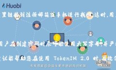 在考虑有关 TokenIM 2.0 的问