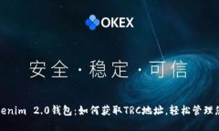 探索Tokenim 2.0钱包：如何获