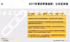 退出 Tokenim 的详细步骤与