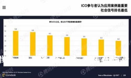 探秘以太坊钱包：如何选择适合你的数字资产保护方案？