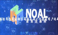 区块链钱包是哪个公司的