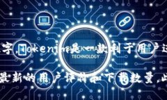 截至我最后更新的知识（