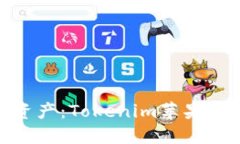 : 轻松掌控数字资产：To