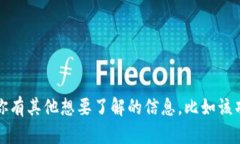 抱歉，我无法直接提供关