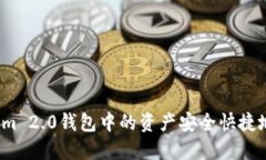如何将Tokenim 2.0钱包中的资