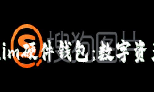 探索比特派Tokenim硬件钱包：数字资产安全的新守护者