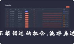 Tokenim 2.0: 你绝不能错过的