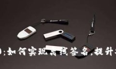 揭秘TokenIM 2.0：如何实现离