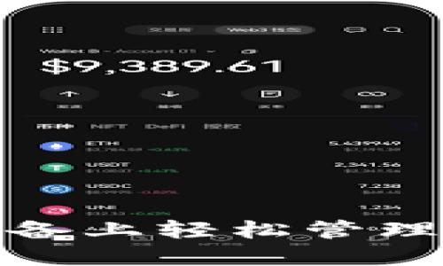 虚拟币钱包：如何在苹果设备上轻松管理你的数字资产与游戏体验？