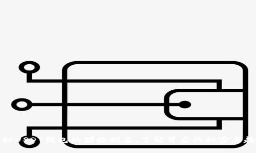 揭秘USDT钱包的那些别名，了解背后的秘密与趣味