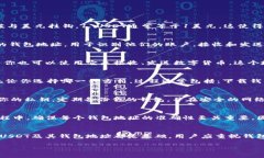 USDT钱包地址是什么？揭秘