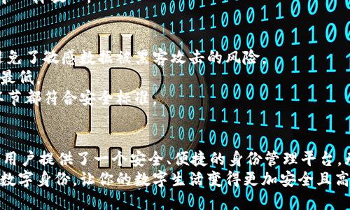   用TokenIm创建身份，让你的数字生活焕然一新！ / 

 guanjianci TokenIm, 数字身份, 自我管理, 区块链技术 /guanjianci 

引言
在这个数字化迅速发展的时代，我们的身份信息和数据不仅是个人独特性的重要体现，更是生活中不可或缺的一部分。然而，随着网络安全问题的日益严重，如何保护自己的身份信息、确保数据安全，成为了我们每个人必须面对的挑战。这时候，TokenIm的出现为我们提供了一种全新的解决方案。

TokenIm是什么？
TokenIm是一个基于区块链技术的数字身份管理平台，它可以帮助用户创建和管理自己的身份信息。与传统的身份管理方式不同，TokenIm让用户能够掌控自己的数据，保护隐私，同时方便地在各种网络服务中使用。通过TokenIm，用户能够构建一个完全属于自己的数字身份，这不仅能增强安全性，也使得数字生活更加高效。

为什么选择TokenIm？
TokenIm的优势在于它的去中心化特性。由于采用了区块链技术，用户的身份信息被加密存储，防止了未经授权的访问。无论是个人还是企业，都能够有效地保护自己的数据。此外，TokenIm还具有易用性，用户只需简单几步便可完成身份创建，无需复杂的操作和技术知识，真正做到人人可用。

如何创建你的数字身份？
创建身份的过程简单易懂，以下是TokenIm的几个基本步骤：
首先，用户需要下载TokenIm应用程序并进行安装。打开应用程序后，用户会看到一个直观友好的界面，指引你逐步完成身份创建。
接下来，用户需要提供一些基本信息，例如姓名、电子邮件地址等。为了保护隐私，TokenIm会对这些信息进行加密，确保只有用户自己能够访问。
随后，用户需要创建一个独特的数字签名，这是身份的核心部分。这一签名将与用户的身份信息相结合，形成一个完整的数字身份。可以想到，这就像是我们生活中的身份证明，但在数字世界中更加安全可靠。

数字身份的优势
那么，TokenIm所提供的数字身份的具体优势在哪里呢？
首先，数字身份让你的在线活动更加安全。通过加密的身份信息，用户在各类网络应用中的个人数据可以得到有效保护，减少信息泄露的风险。
其次，使用TokenIm，你可以更方便地管理自己的身份信息。在众多网络平台上，你只需要使用TokenIm提供的身份信息进行验证，无需重复输入冗长的信息，这不仅节省时间，也大大提升了使用体验。
此外，TokenIm为用户提供了一种更加灵活的身份验证方式。传统的身份验证多依赖用户名和密码，而TokenIm则通过数字签名和区块链技术确保身份的合法性和真实性。这种方式不仅提升了安全性，同时也避免了因遗忘密码而带来的烦恼。

如何在日常生活中使用TokenIm？
TokenIm的应用场景非常广泛，涵盖了社交媒体、在线购物、数字支付等多个领域。无论是注册新账户，还是网上支付，TokenIm都能为你提供便捷的身份识别服务。
例如，在社交网络上，你可以使用TokenIm的身份快速注册，无需填写繁琐的个人信息，系统会自动调取你的数字身份，完成身份认证，省时又省心。
在网上购物时，TokenIm可以保护你的支付信息，确保交易的安全。在提供身份信息的同时，你的财务数据不会被泄露，上网购物也能像在家中一样放心。

用户隐私与数据安全是如何保障的？
在TokenIm，用户的隐私和数据安全始终是首要考虑的方面。由于使用了最新的加密技术，用户在平台上提供的个人信息都将被加密存储，避免了敏感数据被黑客攻击的风险。
用户在平台上所有的操作均为去中心化，TokenIm不会收集或存储用户信息。用户对自己身份信息的控制权，也使得数据被滥用的几率降到最低。
此外，TokenIm还提供透明的审核机制，用户可以随时查看自己的身份信息使用情况，了解数据的处理与存储方式，确保使用过程中的所有环节都符合安全标准。

小结
随着数字化生活的不断深入，如何安全、有效地管理身份信息，成为人们越来越关心的问题。TokenIm通过去中心化、加密保护等技术手段，给用户提供了一个安全、便捷的身份管理平台。无论是个人用户，还是企业，TokenIm都能为他们的数字身份提供强有力的支持。
如果你还在为在线活动的安全性而烦恼，或者希望能够更方便地管理自己的身份信息，TokenIm将会是你的理想选择。现在就开始创建你的数字身份，让你的数字生活变得更加安全且高效吧！