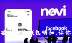 如何在Tokenim中安全删除钱