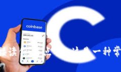 在中文中，“tokenim2.0”可