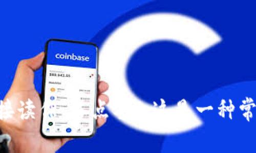 在中文中，“tokenim2.0”可以读作“托肯艾姆2.0”。其中，“token”通常发音为“托肯”，“im”可以发音为“艾姆”，“2.0”直接读作“二点零”。这是一种常见的发音方式，尤其是在技术和数字领域中。如果您需要进一步讨论“tokenim2.0”的具体内容或相关背景，请告诉我！