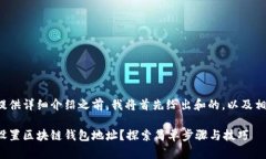 在我为您提供详细介绍之