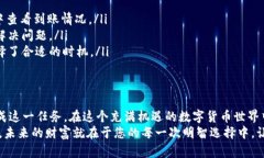 baioti如何通过USDT充值BTC网